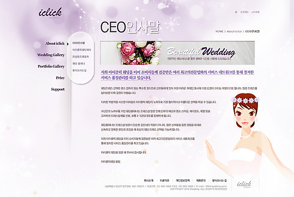 PSD 식물 템플릿 드레스 여자 꽃 신부 부케 웨딩드레스 웹템플릿 결혼 웹소스 디자인시안 사이트템플릿 회사홈페이지 회사소개 시안 서브 한명 사람 상반신 성인 홈페이지 웹 홈페이지시안 인사말 여자만 여자한명만 성인여자만 성인만 이미지템플릿 1 옷 꽃다발 인터넷 이벤트 파일형식 편집소스