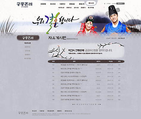 PSD 나무 식물 템플릿 부부 커플 여자 남자 신부 웹템플릿 신랑 결혼 신혼부부 웹소스 디자인시안 사이트템플릿 회사홈페이지 회사소개 시안 서브 사람 동양인 상반신 성인 두명 홈페이지 웹 홈페이지시안 한국인 풀 전통의상 한복 전통혼례 성인만 이미지템플릿 한국전통 전통 인터넷 관계 인종 이벤트 전통의례 신혼 파일형식 편집소스