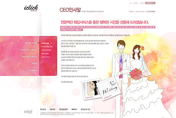 전신 PSD 템플릿 부부 커플 드레스 여자 남자 신부 부케 웨딩드레스 웹템플릿 신랑 결혼 신혼부부 웹소스 디자인시안 사이트템플릿 회사홈페이지 회사소개 시안 서브 서기 들기 사람 동양인 정장 턱시도 성인 세명 홈페이지 웹 홈페이지시안 한국인 인사말 기념사진 성인만 이미지템플릿 옷 꽃다발 인터넷 관계 모션 인종 이벤트 신혼 파일형식 편집소스