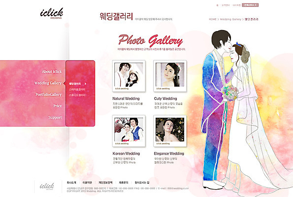 전신 PSD 템플릿 부부 커플 드레스 여자 남자 신부 부케 웨딩드레스 웹템플릿 신랑 결혼 신혼부부 웹소스 디자인시안 사이트템플릿 회사홈페이지 회사소개 시안 키스 서브 서기 들기 사람 동양인 정장 턱시도 여러명 성인 홈페이지 마주보기 웹 홈페이지시안 한국인 스킨십 기념사진 성인만 이미지템플릿 옷 꽃다발 다수 인터넷 관계 모션 인종 이벤트 애정표현 신혼 파일형식 편집소스