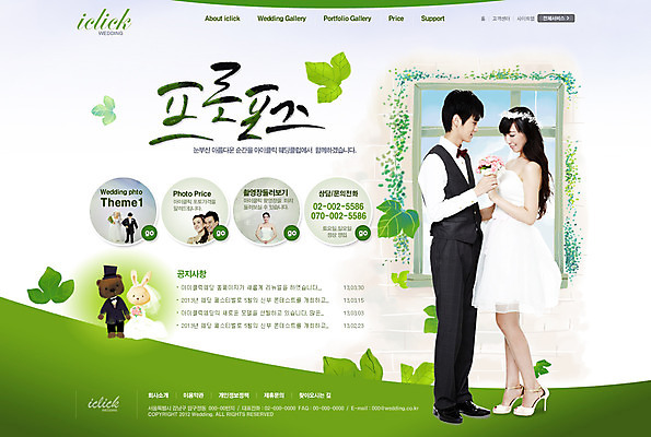 전신 PSD 외국인 식물 템플릿 부부 커플 드레스 여자 남자 신부 인형 부케 웨딩드레스 웹템플릿 신랑 결혼 창문 신혼부부 웹소스 디자인시안 사이트템플릿 회사홈페이지 회사소개 시안 서기 들기 사람 동양인 정장 턱시도 잔디 여러명 성인 홈페이지 중국인 마주보기 웹 홈페이지시안 곰인형 풀 메인 성인만 이미지템플릿 옷 꽃다발 다수 인터넷 관계 모션 인종 이벤트 신혼 파일형식 편집소스