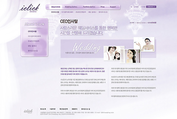 PSD 템플릿 부부 커플 드레스 여자 남자 신부 웨딩드레스 웹템플릿 신랑 결혼 신혼부부 웹소스 디자인시안 사이트템플릿 회사홈페이지 회사소개 시안 조명 서브 사람 동양인 정장 턱시도 여러명 상반신 성인 홈페이지 웹 홈페이지시안 한국인 인사말 샹들리에 기념사진 성인만 이미지템플릿 옷 다수 인터넷 관계 인종 이벤트 신혼 파일형식 편집소스