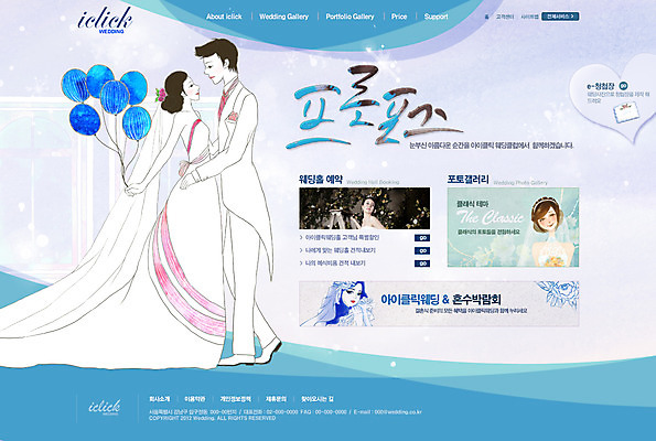 전신 PSD 템플릿 부부 커플 드레스 여자 남자 신부 웨딩드레스 웹템플릿 신랑 결혼 신혼부부 웹소스 디자인시안 사이트템플릿 회사홈페이지 회사소개 시안 서기 들기 사람 정장 턱시도 여러명 성인 홈페이지 마주보기 웹 홈페이지시안 메인 풍선 성인만 이미지템플릿 옷 다수 인터넷 관계 모션 이벤트 신혼 파일형식 편집소스