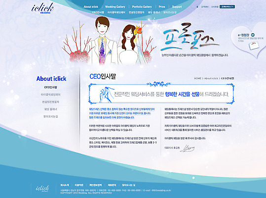 PSD 나무 식물 템플릿 부부 커플 드레스 여자 남자 신부 웨딩드레스 웹템플릿 신랑 결혼 프로포즈 신혼부부 웹소스 디자인시안 사이트템플릿 회사홈페이지 회사소개 시안 서브 사람 정장 턱시도 상반신 성인 두명 홈페이지 웹 홈페이지시안 인사말 성인만 이미지템플릿 옷 인터넷 관계 이벤트 신혼 파일형식 편집소스