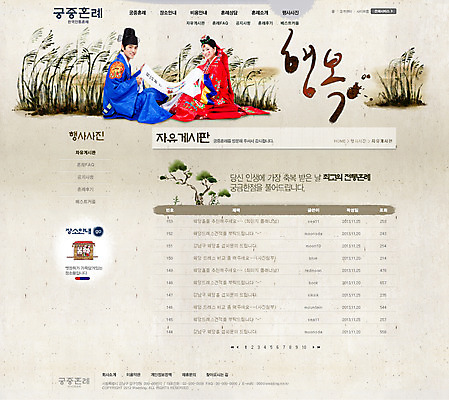 전신 PSD 식물 템플릿 부부 커플 여자 남자 신부 웹템플릿 신랑 결혼 신혼부부 웹소스 디자인시안 사이트템플릿 회사홈페이지 회사소개 시안 서브 사람 앉기 동양인 성인 두명 홈페이지 마주보기 웹 홈페이지시안 한국인 풀 전통의상 한복 전통혼례 성인만 이미지템플릿 한국전통 전통 인터넷 관계 모션 인종 이벤트 전통의례 신혼 파일형식 편집소스