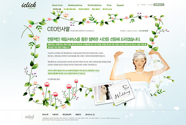 PSD 식물 템플릿 드레스 여자 꽃 신부 웨딩드레스 웹템플릿 결혼 웹소스 디자인시안 사이트템플릿 회사홈페이지 회사소개 시안 서브 사람 동양인 상반신 성인 두명 홈페이지 웹 홈페이지시안 한국인 인사말 기념사진 여자만 성인여자만 성인만 이미지템플릿 옷 인터넷 인종 이벤트 파일형식 편집소스