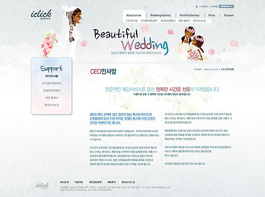 PSD 식물 템플릿 드레스 여자 꽃 신부 부케 웨딩드레스 웹템플릿 결혼 웹소스 디자인시안 사이트템플릿 회사홈페이지 회사소개 시안 서브 사람 상반신 성인 세명 홈페이지 웹 홈페이지시안 인사말 들러리 여자만 성인여자만 성인만 이미지템플릿 옷 꽃다발 인터넷 이벤트 하객 파일형식 편집소스