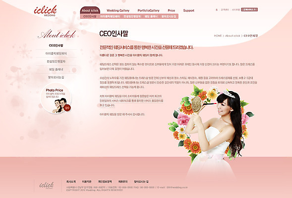 PSD 외국인 식물 템플릿 부부 커플 드레스 여자 남자 꽃 신부 웨딩드레스 웹템플릿 신랑 결혼 신혼부부 웹소스 디자인시안 사이트템플릿 회사홈페이지 회사소개 시안 서브 서기 들기 사람 동양인 상반신 성인 세명 화장 홈페이지 중국인 웹 홈페이지시안 거울 붓 인사말 성인만 이미지템플릿 옷 인터넷 관계 모션 인종 이벤트 뷰티 신혼 파일형식 편집소스