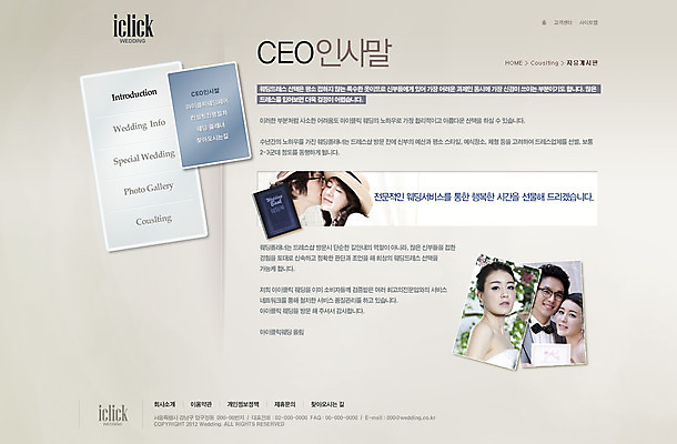 PSD 템플릿 부부 커플 드레스 여자 남자 신부 웨딩드레스 웹템플릿 신랑 결혼 신혼부부 웹소스 디자인시안 사이트템플릿 회사홈페이지 회사소개 시안 서브 사람 동양인 정장 턱시도 여러명 상반신 성인 홈페이지 웹 홈페이지시안 한국인 인사말 기념사진 성인만 이미지템플릿 옷 다수 인터넷 관계 인종 이벤트 신혼 파일형식 편집소스