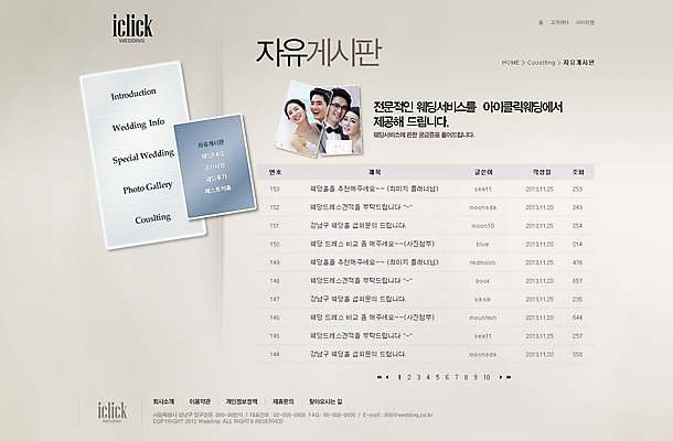 PSD 템플릿 부부 커플 드레스 여자 남자 신부 웨딩드레스 웹템플릿 신랑 결혼 신혼부부 웹소스 디자인시안 사이트템플릿 회사홈페이지 회사소개 시안 서브 사람 동양인 정장 턱시도 여러명 상반신 성인 홈페이지 웹 홈페이지시안 한국인 기념사진 성인만 이미지템플릿 옷 다수 인터넷 관계 인종 이벤트 신혼 파일형식 편집소스