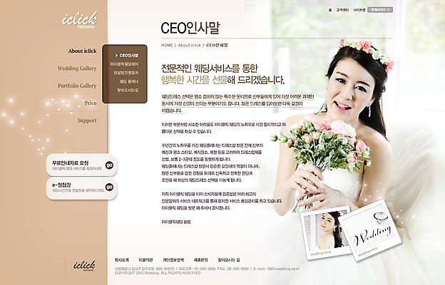 PSD 식물 템플릿 드레스 여자 꽃 신부 웨딩드레스 웹템플릿 결혼 웹소스 디자인시안 사이트템플릿 회사홈페이지 회사소개 시안 서브 들기 사람 동양인 상반신 성인 두명 홈페이지 웹 홈페이지시안 한국인 인사말 여자만 성인여자만 성인만 이미지템플릿 옷 인터넷 모션 인종 이벤트 파일형식 편집소스