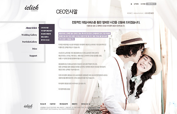 PSD 템플릿 모자 부부 커플 드레스 여자 남자 신부 웨딩드레스 웹템플릿 신랑 결혼 신혼부부 웹소스 디자인시안 사이트템플릿 회사홈페이지 회사소개 시안 키스 서브 사람 동양인 상반신 성인 두명 홈페이지 웹 홈페이지시안 한국인 커튼 인사말 스킨십 성인만 이미지템플릿 잡화 옷 인터넷 관계 인종 이벤트 애정표현 신혼 파일형식 편집소스