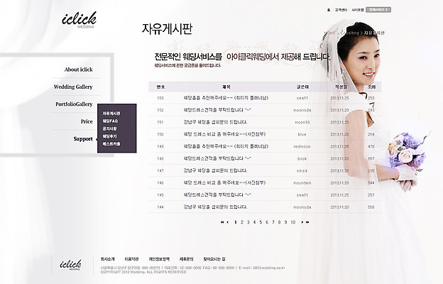 PSD 템플릿 드레스 여자 신부 부케 웨딩드레스 웹템플릿 결혼 웹소스 디자인시안 사이트템플릿 회사홈페이지 회사소개 시안 서브 한명 들기 사람 동양인 상반신 성인 홈페이지 웹 홈페이지시안 한국인 여자만 여자한명만 성인여자만 성인만 이미지템플릿 1 옷 꽃다발 인터넷 모션 인종 이벤트 파일형식 편집소스