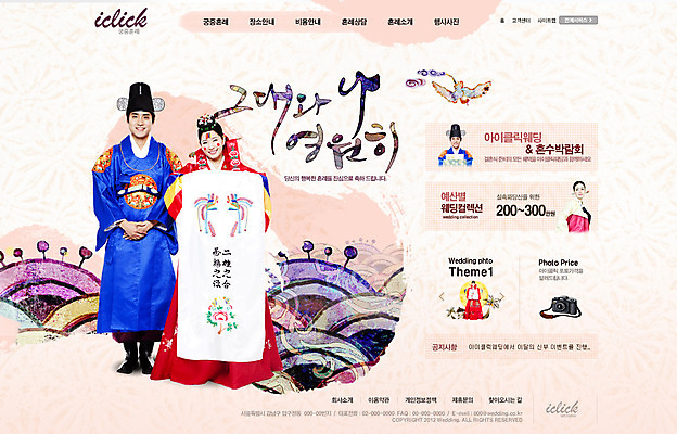 전신 PSD 나무 식물 템플릿 부부 커플 여자 남자 신부 웹템플릿 신랑 결혼 신혼부부 웹소스 디자인시안 사이트템플릿 회사홈페이지 회사소개 시안 산 서기 사람 동양인 여러명 성인 홈페이지 카메라 웹 홈페이지시안 한국인 전통의상 한복 메인 전통혼례 성인만 이미지템플릿 한국전통 전통 다수 인터넷 관계 모션 인종 이벤트 전자제품 전통의례 신혼 파일형식 편집소스
