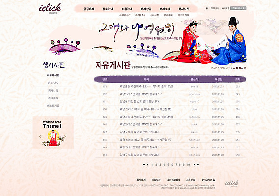 전신 PSD 나무 식물 템플릿 부부 커플 여자 남자 신부 웹템플릿 신랑 결혼 신혼부부 웹소스 디자인시안 사이트템플릿 회사홈페이지 회사소개 시안 서브 사람 앉기 동양인 성인 두명 홈페이지 웹 홈페이지시안 한국인 전통의상 한복 전통혼례 성인만 이미지템플릿 한국전통 전통 인터넷 관계 모션 인종 이벤트 전통의례 신혼 파일형식 편집소스