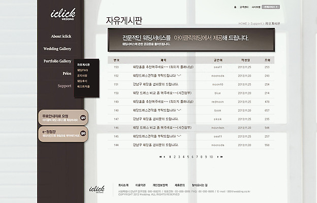 PSD 템플릿 웹템플릿 결혼 창문 웹소스 디자인시안 사이트템플릿 회사홈페이지 회사소개 시안 서브 사람없음 홈페이지 웹 홈페이지시안 이미지템플릿 인터넷 이벤트 파일형식 편집소스