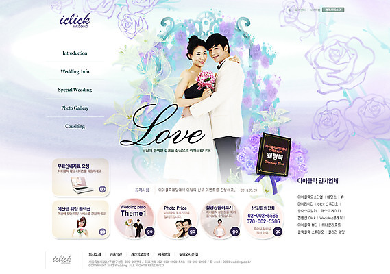 PSD 외국인 식물 템플릿 부부 커플 드레스 여자 남자 꽃 신부 부케 웨딩드레스 웹템플릿 신랑 결혼 신혼부부 안기 웹소스 디자인시안 사이트템플릿 회사홈페이지 회사소개 시안 서기 들기 사람 동양인 정장 턱시도 여러명 상반신 성인 홈페이지 웹 홈페이지시안 한국인 메인 성인만 이미지템플릿 옷 꽃다발 다수 인터넷 관계 모션 인종 이벤트 신혼 파일형식 편집소스