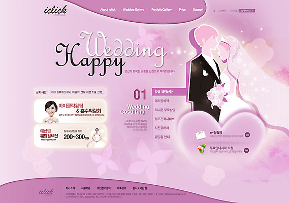 PSD 식물 템플릿 부부 커플 드레스 여자 남자 꽃 신부 웨딩드레스 웹템플릿 신랑 결혼 신혼부부 웹소스 디자인시안 사이트템플릿 회사홈페이지 회사소개 시안 서기 사람 동양인 정장 턱시도 여러명 상반신 성인 홈페이지 마주보기 웹 홈페이지시안 한국인 메인 성인만 이미지템플릿 옷 다수 인터넷 관계 모션 인종 이벤트 신혼 파일형식 편집소스