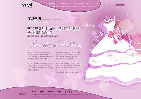 PSD 식물 템플릿 드레스 옷 꽃 웨딩드레스 웹템플릿 결혼 웹소스 디자인시안 사이트템플릿 회사홈페이지 회사소개 시안 서브 사람없음 홈페이지 웹 홈페이지시안 인사말 이미지템플릿 인터넷 이벤트 파일형식 편집소스