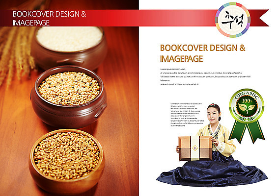 전신 PSD 템플릿 편집 한국문화 한국전통 전통 그릇 표지디자인 북디자인 출판디자인 여자 명절 내지 전통문화 음식 백그라운드 북커버 곡류 선물 한명 들기 사람 앉기 동양인 이벤트 팜플렛 20대 성인 선물상자 쇼핑 라벨 추석 한국인 쌀 한복 심볼 추석선물 여자만 여자한명만 성인여자만 청년만 청년여자만 성인한명만 청년여자한명만 성인여자한명만 성인만 이미지템플릿 1 동양문화 식기 기념일 문화 모션 프레임 한국 인종 청년 상자 전통의상 파일형식 명절선물