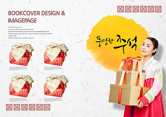 PSD 템플릿 편집 한국문화 한국전통 전통 표지디자인 북디자인 출판디자인 여자 명절 내지 전통문화 백그라운드 북커버 선물 한명 들기 사람 동양인 이벤트 팜플렛 상반신 20대 성인 선물상자 쇼핑 추석 한국인 보자기 한복 추석선물 여자만 여자한명만 성인여자만 청년만 청년여자만 성인한명만 청년여자한명만 성인여자한명만 성인만 이미지템플릿 1 동양문화 기념일 문화 모션 한국 인종 청년 상자 전통의상 파일형식 천_직물 명절선물