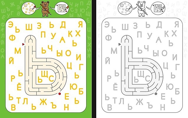 EPS 해외이미지 알파벳 교육 길 일러스트 곰 검은색 유치원 흰색 기록 가르침 만화 편지 연습 그림 윤곽 미로 러시아인 문해 해외202004 해외일러스트 서양인 동물 영어 컬러 포유류 파일형식 벡터 이미지허브