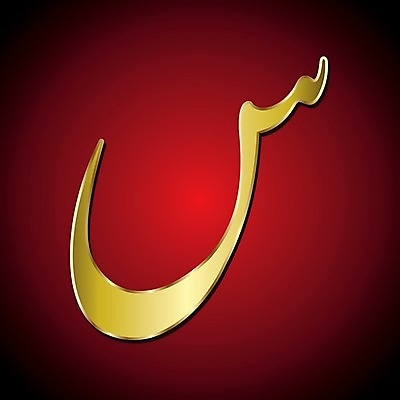 EPS 해외이미지 모양 캐릭터 디자인 알파벳 교육 종이 어린이 일러스트 텍스트 학교 추상 창조 타이포그라피 그래픽 단어 세트 쪽지 정보 스케치 편지 타입 아랍어 스타일 해외202004 해외일러스트 일러캐릭터 문자 영어 무늬 미술 사람 파일형식 벡터 이미지허브