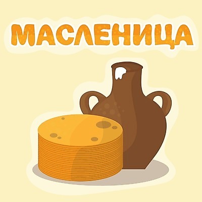 EPS 해외이미지 템플릿 전통 손 디자인 배너 행복 문화 음식 백그라운드 겨울 일러스트 캘리그라피 휴가 건강 미술 미소 그래픽 장식 햇빛 태양 노란색 파티 축제 봄 일주일 달콤 맛 낙서 인쇄 만화 스케치 복고 꿀 팬케이크 러시아인 엘리먼트 우크라이나 캐비아 화요일 레터링 해외202004 해외일러스트 자연요소 서양인 계절 감정 유럽 컬러 컨셉 식재료 문화예술 표정 이벤트 신체부위 케이크 요일 파일형식 벡터 이미지허브