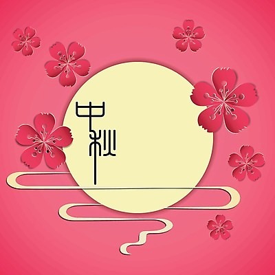 EPS 해외이미지 구름 전통 계절 꽃 문화 분홍색 백그라운드 일러스트 추상 휴가 빨간색 중국 보름달 달 가을 축하 자주색 해외202004 해외일러스트 자연요소 식물 아시아 컬러 컨셉 무늬 파일형식 벡터 나라 이미지허브