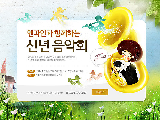 PSD 나무 식물 템플릿 건축물 배너 남자 꽃 실루엣 문화 예술 악기 음악 웹템플릿 백그라운드 연주 문화예술 이벤트페이지 사람 이벤트 여러명 상반신 건물 풀 나팔 피리 음악회 수자폰 남자만 이미지템플릿 건축 다수 촬영기법 공연 목관악기 금관악기 페이지 파일형식