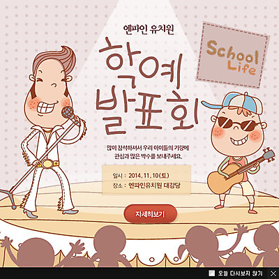 전신 PSD 템플릿 남자 문화 어린이 예술 음악 웹템플릿 백그라운드 연주 노래 문화예술 조명 팝업 이벤트팝업 웹팝업 서기 사람 이벤트 소년 여러명 공연 무대 기타 군중 스탠드마이크 마이크 발표회 학예회 남자만 어린이만 소년만 이미지템플릿 음향기기 다수 모션 현악기 파일형식