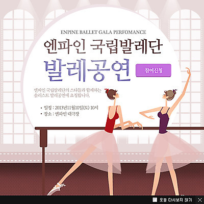 전신 PSD 템플릿 여자 문화 예술 포즈 웹템플릿 백그라운드 창문 문화예술 팝업 이벤트팝업 웹팝업 서기 사람 손짓 이벤트 성인 두명 공연 댄서 춤 발레 발레리나 발레복 봉 여자만 성인여자만 성인만 이미지템플릿 직업 옷 모션 파일형식