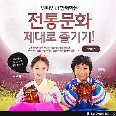 PSD 식물 템플릿 한국문화 한국전통 전통 여자 남자 전통문화 문화 어린이 예술 웹템플릿 백그라운드 문화예술 전통소품 팝업 이벤트팝업 웹팝업 웃음 사람 앉기 동양인 소녀 이벤트 소년 상반신 두명 한국인 풀 한복 탈 부네탈 양반탈 어린이만 이미지템플릿 동양문화 모션 한국 표정 가면 인종 전통의상 오브젝트 전통탈 파일형식