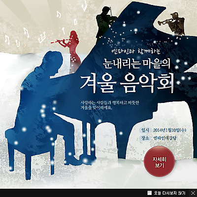 PSD 템플릿 계절 여자 남자 실루엣 문화 예술 악기 음악 웹템플릿 백그라운드 겨울 연주 의자 문화예술 팝업 이벤트팝업 웹팝업 사람 이벤트 여러명 성인 눈 건반 피아노 플루트 나팔 바이올린 그랜드피아노 음악회 연주회 성인만 이미지템플릿 자연요소 가구 다수 현악기 날씨 촬영기법 관악기 공연 건반악기 파일형식