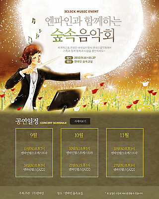 PSD 식물 템플릿 배너 여자 꽃 문화 예술 음악 웹템플릿 백그라운드 음표 문화예술 이벤트페이지 한명 서기 들기 사람 이벤트 상반신 성인 공연 보름달 달 풀 악보 지휘봉 지휘자 음악회 지휘 여자만 여자한명만 성인여자만 성인만 이미지템플릿 자연요소 1 기호 모션 음악가 페이지 파일형식