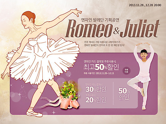 전신 PSD 템플릿 배너 여자 문화 어린이 예술 포즈 웹템플릿 백그라운드 문화예술 이벤트페이지 서기 사람 동양인 손짓 소녀 이벤트 성인 두명 공연 한국인 춤 발레 발레리나 발레복 토슈즈 여자만 이미지템플릿 옷 신발 모션 인종 페이지 파일형식
