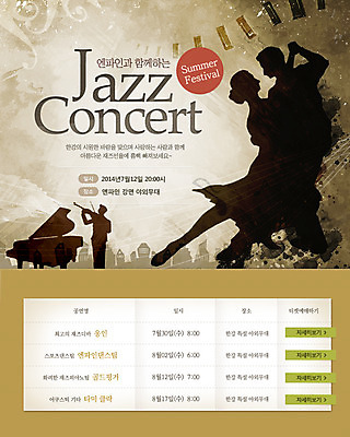 전신 PSD 템플릿 배너 여자 남자 실루엣 문화 예술 악기 음악 포즈 웹템플릿 백그라운드 연주 문화예술 이벤트페이지 서기 사람 이벤트 성인 세명 콘서트 공연 댄서 춤 건반 피아노 바이올린 그랜드피아노 커플댄스 재즈 재즈댄스 성인만 이미지템플릿 직업 모션 현악기 촬영기법 건반악기 페이지 파일형식