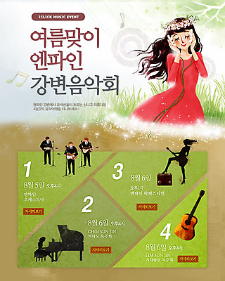 전신 PSD 식물 템플릿 배너 여자 남자 꽃 문화 예술 악기 음악 이어폰 웹템플릿 백그라운드 연주 음표 문화예술 이벤트페이지 서기 사람 이벤트 여러명 상반신 성인 음악감상 기타 머리띠 풀 건반 피아노 그랜드피아노 음악회 연주회 성인만 이미지템플릿 기호 음향기기 다수 장신구 모션 현악기 공연 감상 건반악기 페이지 파일형식