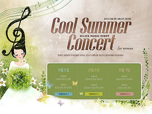 PSD 식물 동물 템플릿 배너 여자 꽃 문화 예술 음악 웹템플릿 나비 곤충 백그라운드 음표 문화예술 이벤트페이지 한명 서기 들기 사람 이벤트 상반신 성인 콘서트 공연 풀 높은음자리표 오선지 여자만 여자한명만 성인여자만 성인만 이미지템플릿 1 기호 모션 악보 페이지 오선 파일형식