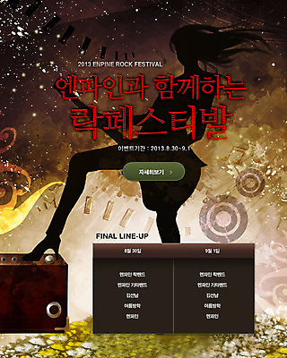 전신 PSD 템플릿 배너 여자 실루엣 문화 예술 악기 음악 웹템플릿 백그라운드 연주 문화예술 이벤트페이지 한명 서기 사람 이벤트 성인 축제 스피커 기타 락 앰프 록 여자만 여자한명만 성인여자만 성인만 이미지템플릿 1 음향기기 모션 현악기 촬영기법 페이지 로큰롤 파일형식