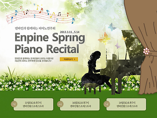 전신 PSD 식물 동물 템플릿 배너 여자 꽃 실루엣 문화 예술 악기 음악 웹템플릿 나비 곤충 백그라운드 연주 음표 문화예술 이벤트페이지 한명 사람 앉기 이벤트 성인 옆모습 커튼 건반 피아노 오선지 그랜드피아노 음악회 연주회 여자만 여자한명만 성인여자만 성인만 이미지템플릿 1 기호 뷰포인트 모션 촬영기법 공연 건반악기 악보 페이지 오선 파일형식