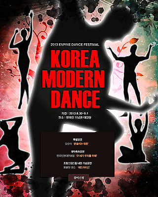 전신 PSD 템플릿 배너 실루엣 문화 예술 포즈 웹템플릿 백그라운드 문화예술 이벤트페이지 서기 사람 이벤트 여러명 댄서 춤 이미지템플릿 직업 다수 모션 촬영기법 페이지 파일형식