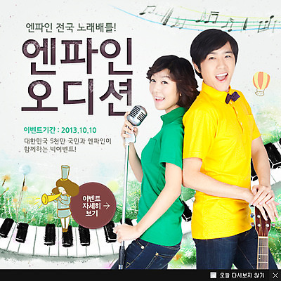 PSD 템플릿 여자 남자 문화 예술 악기 음악 웹템플릿 백그라운드 음표 노래 문화예술 팝업 이벤트팝업 웹팝업 서기 사람 동양인 이벤트 상반신 성인 세명 기댐 한국인 가수 기타 건반 피아노 건반악기 나팔 스탠드마이크 마이크 오선지 듀엣 오디션 성인만 이미지템플릿 기호 음향기기 모션 현악기 인종 음악가 악보 오선 파일형식