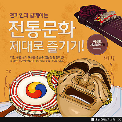 PSD 템플릿 한국문화 한국전통 전통 전통문화 문화 예술 악기 웹템플릿 백그라운드 문화예술 전통소품 한국 팝업 이벤트팝업 웹팝업 이벤트 사람없음 북 태극 탈 하회탈 가야금 소고 이미지템플릿 동양문화 문양 아시아 음악 현악기 타악기 국악기 가면 오브젝트 파일형식