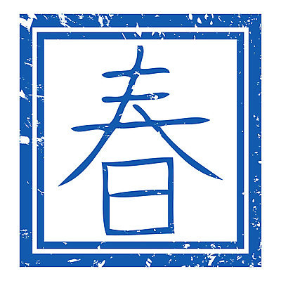 EPS 해외이미지 일러스트 잉크 장식 심볼 사인 고무 우표 고립 그런지 효과 해외202004 해외일러스트 파일형식 벡터 이미지허브