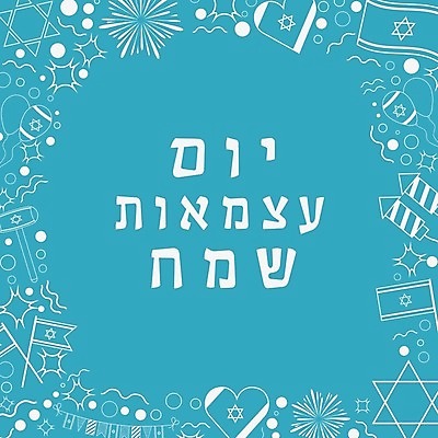 EPS 해외이미지 전통 디자인 배너 행복 포스터 별 문화 선 백그라운드 일러스트 텍스트 휴가 불꽃 프레임 미술 그래픽 장식 파란색 파티 축제 자유 흰색 축하 깃발 생일 플랫 만화 심볼 윤곽 유대인 애국심 독립 엘리먼트 유태교 이스라엘 전국 해외202004 해외일러스트 자연요소 기념일 감정 컬러 컨셉 불 문화예술 이벤트 서아시아 파일형식 벡터 이미지허브