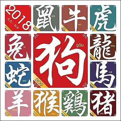 EPS 해외이미지 동물 전통 디자인 행복 문화 일러스트 캘리그라피 염소 새로움 동양인 그래픽 세트 일본 축제 중국 용 토끼 양 돼지 뱀 행운 호랑이 소 재산 개 쥐 수집 연도 심볼 사인 점성술 해피뉴이어 수탉 2018년 해외202004 해외일러스트 감정 아시아 컨셉 포유류 파충류 인종 금융 반려동물 새해인사 닭 설치류 수컷 파일형식 벡터 이미지허브