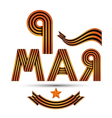 EPS 해외이미지 디자인 별 리본 무기 백그라운드 일러스트 휴가 독일 세트 평화 축제 골동품 축하 깃발 9 신용카드 수비 큼 5월 심볼 사인 복고 군용 전쟁 러시아 육군 질서 영웅 병정 타입 2월 공산주의 필승 해외202004 해외일러스트 자연요소 유럽 컨셉 모션 군대 금융 숫자 예절 우승 날짜 크기 파일형식 벡터 이미지허브