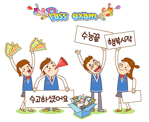 전신 학생 배너템플릿 여학생 여자 교육 남자 교복 남학생 일러스트 응원 청소년 고등학생 선물 서기 들기 사람 여러명 10대 상자 확성기 수능 시험 현수막 입시 수험생 수능대비 십대만 국내일러스트 AI파일 템플릿 배너 옷 다수 모션 학습 파일형식 벡터