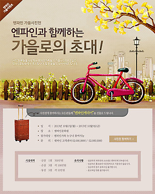 PSD 나무 식물 템플릿 건축물 배너 계절 교통수단 웹템플릿 백그라운드 가로등 이벤트페이지 이벤트 사람없음 건물 울타리 캐리어 여행가방 자전거 가을 은행잎 이미지템플릿 공공시설 건축 교통 잎 가방 담장 바이크 페이지 파일형식